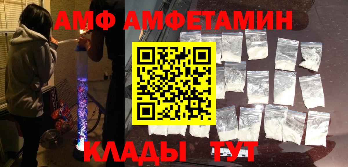 Дзержинск  АМФ Premium  Вход с VPN 