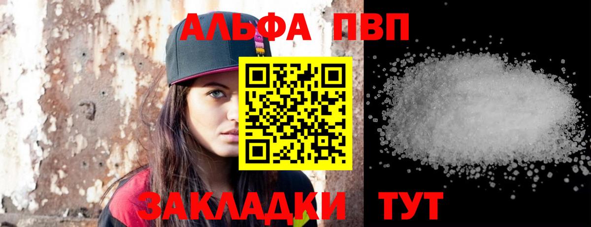 Дзержинск  Alfa_PVP  Вход с VPN  APVP кристаллы  Alfa_PVP VHQ 