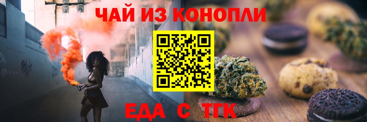Cannafood конопля  Вход с VPN  Дзержинск 