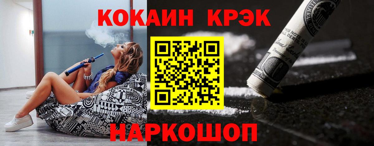 Дзержинск  COCAIN 98%  Вход с VPN  COCAIN FishScale 