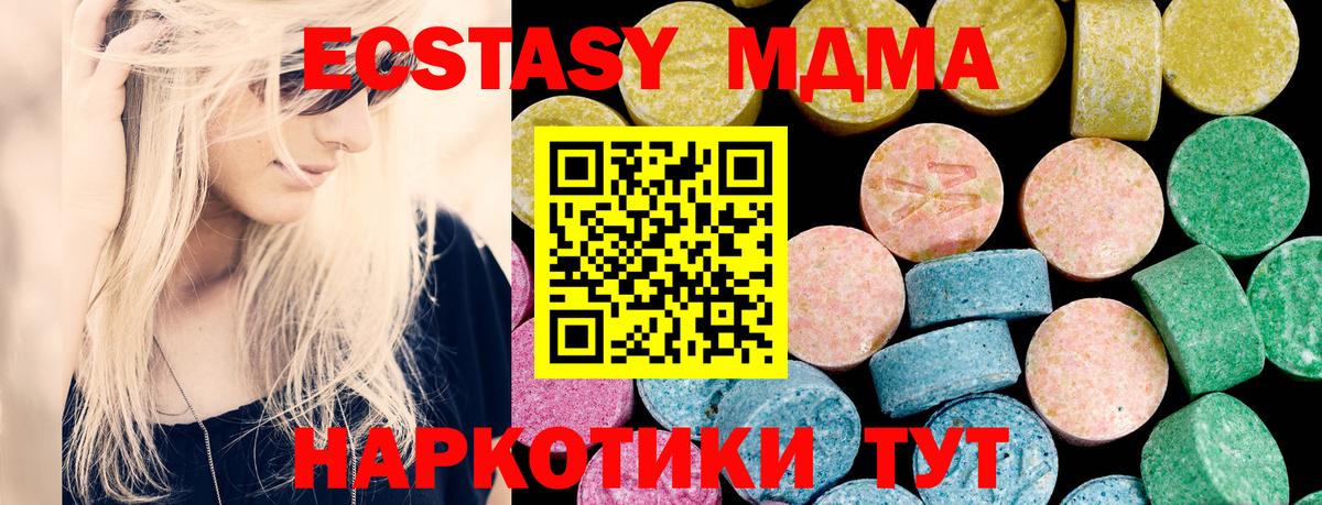 Ecstasy  Экстази TESLA  blacksprut ONION  Вход с VPN  Ecstasy таблы  Дзержинск 