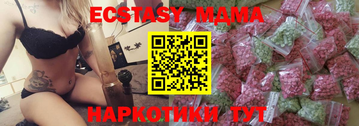Ecstasy 280мг Дзержинск