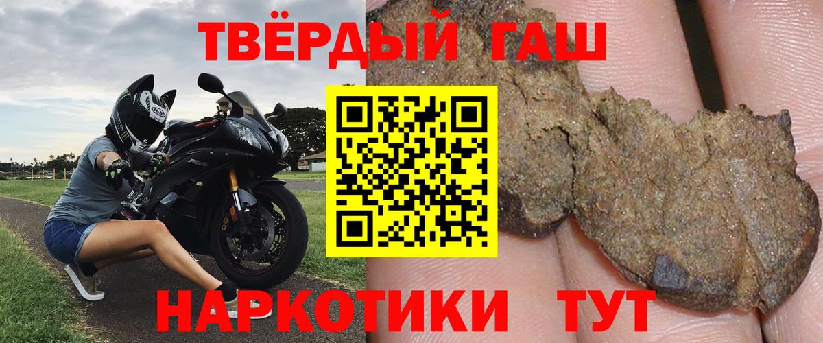 ГАШИШ hashish  ГАШ Cannabis  Дзержинск  Гашиш  закладки  Вход с VPN 
