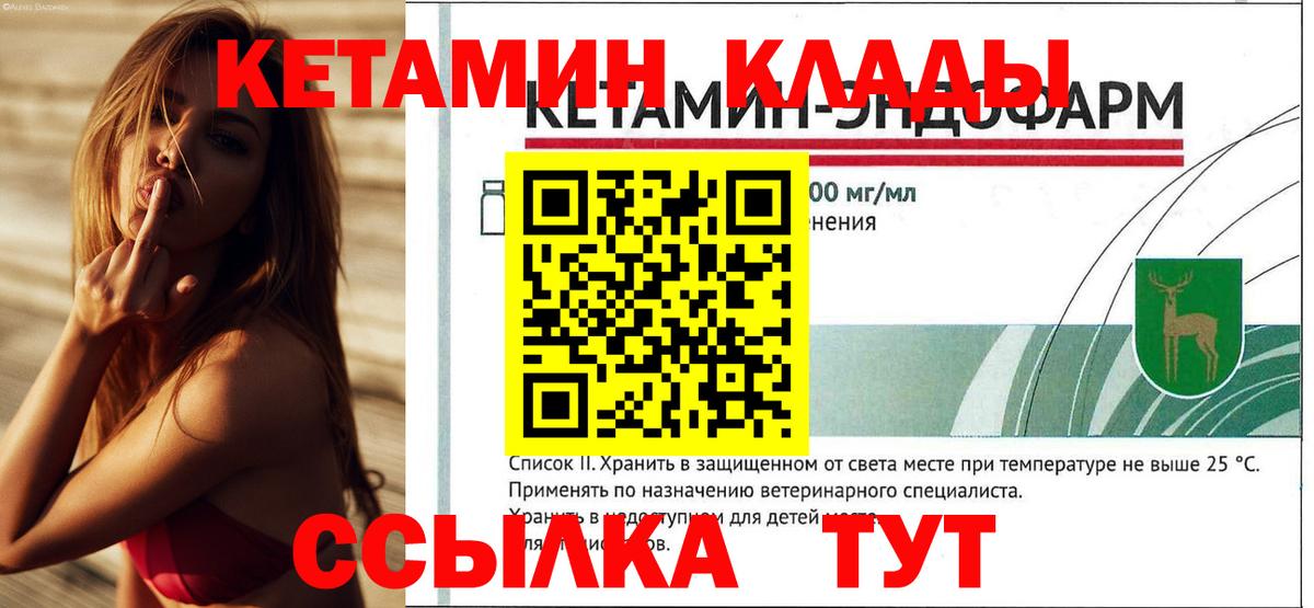 Дзержинск  КЕТАМИН VHQ  КЕТАМИН VHQ  hydra tor  Вход с VPN 
