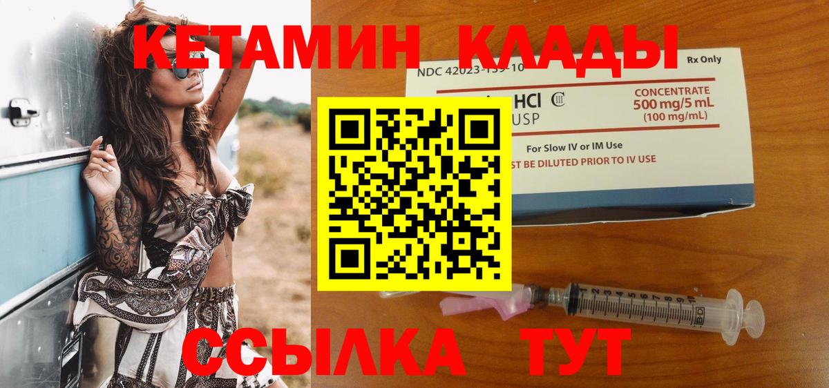КЕТАМИН VHQ Дзержинск