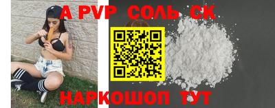 ALPHA PVP Шахты