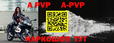 ALPHA PVP Шахты