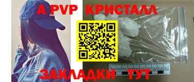 альфа пвп Шебекино