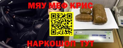 MESCALINE Шелехов