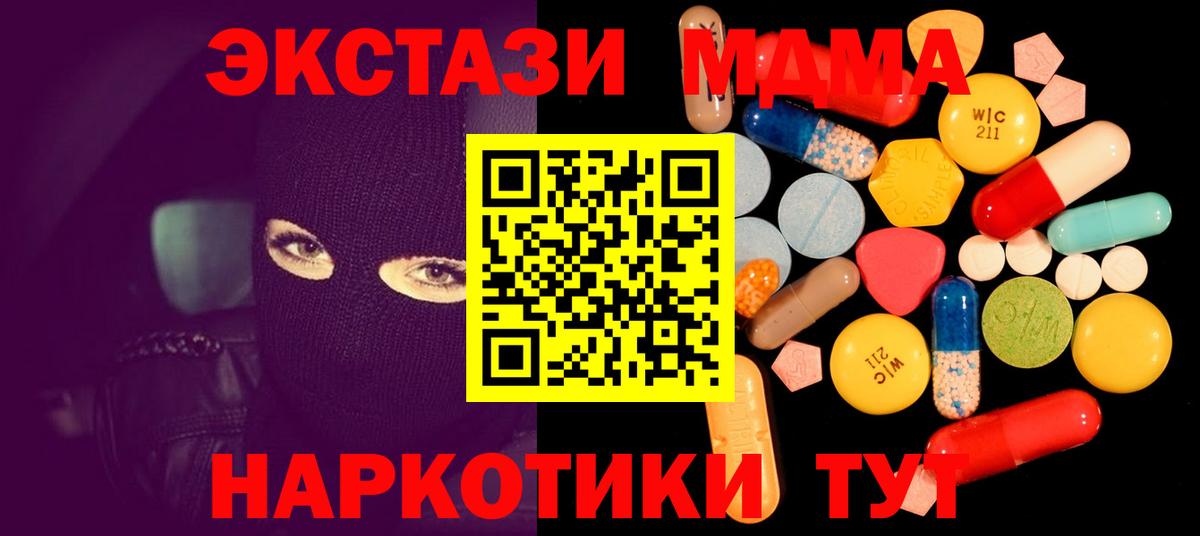 МДМА кристаллы Дзержинск
