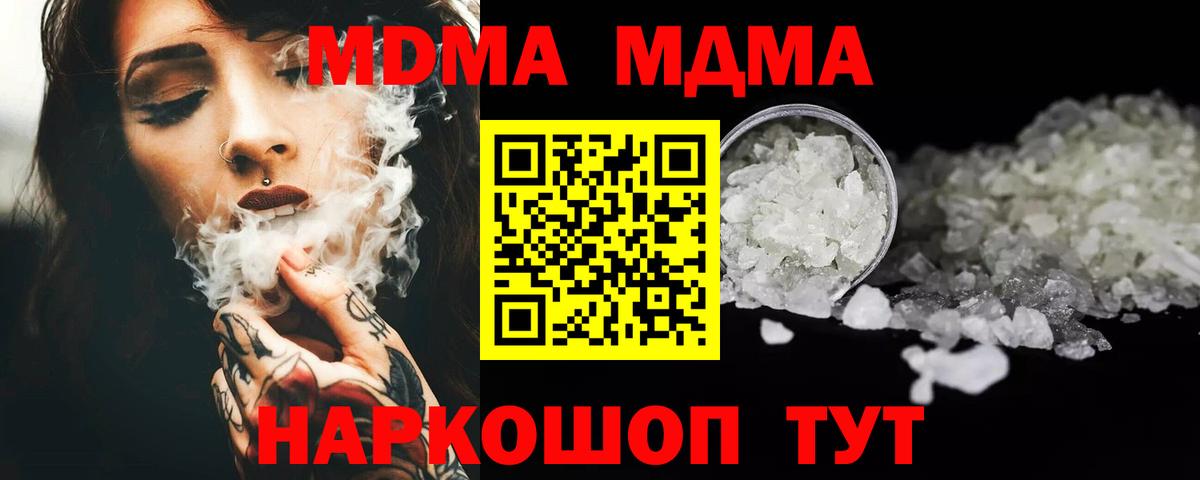 MDMA crystal  МДМА кристаллы  Дзержинск  Вход с VPN 