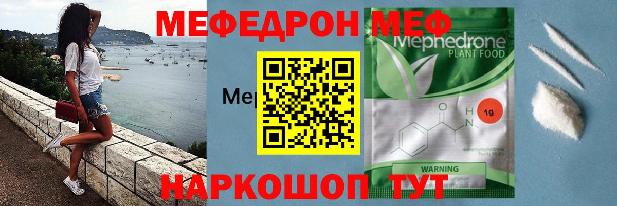 Мефедрон мяу мяу  МЯУ-МЯУ кристаллы  Вход с VPN  Меф  Дзержинск 