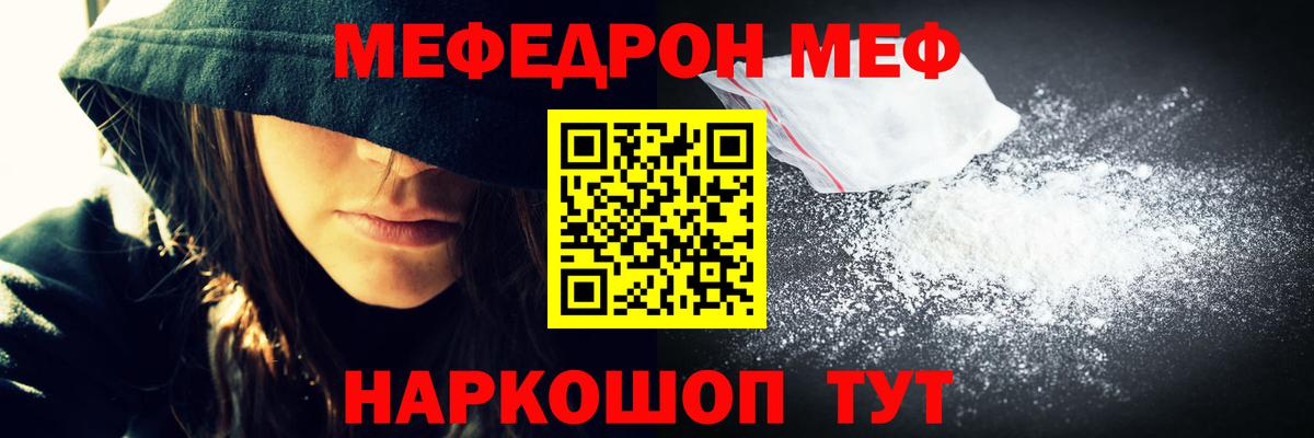 Мефедрон  Дзержинск