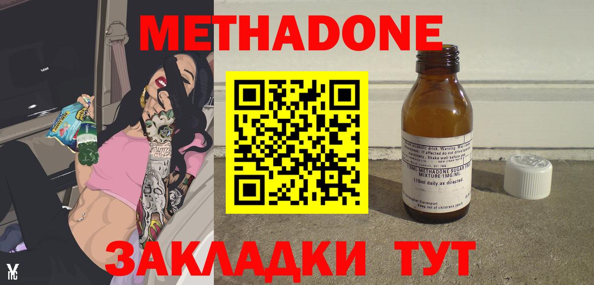 МЕТАДОН белоснежный Дзержинск