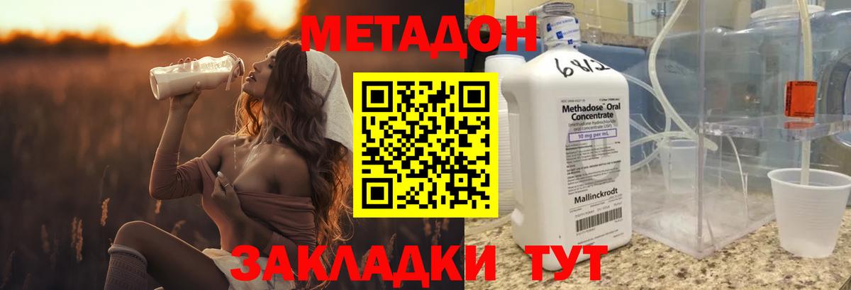 Метадон кристалл  Вход с VPN  МЕТАДОН кристалл  Дзержинск 