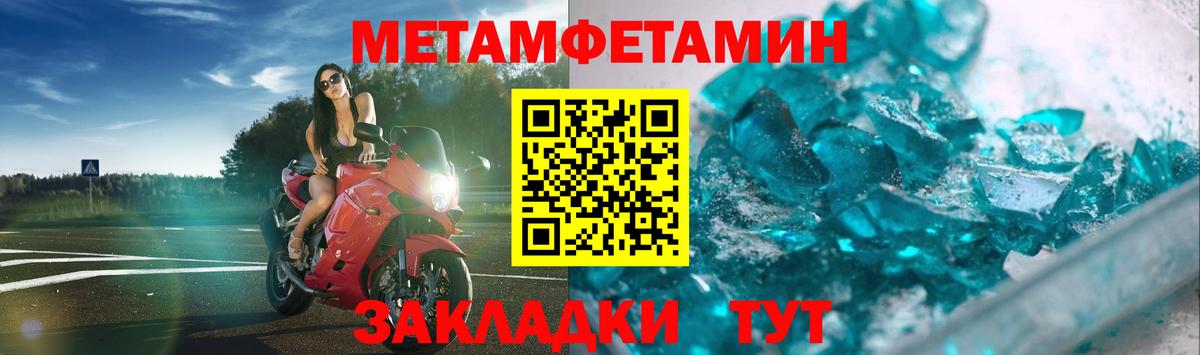 Первитин кристалл Дзержинск