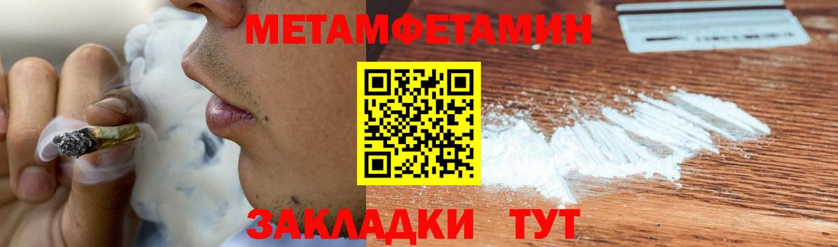 Метамфетамин витя  Вход с VPN  Метамфетамин  Дзержинск 