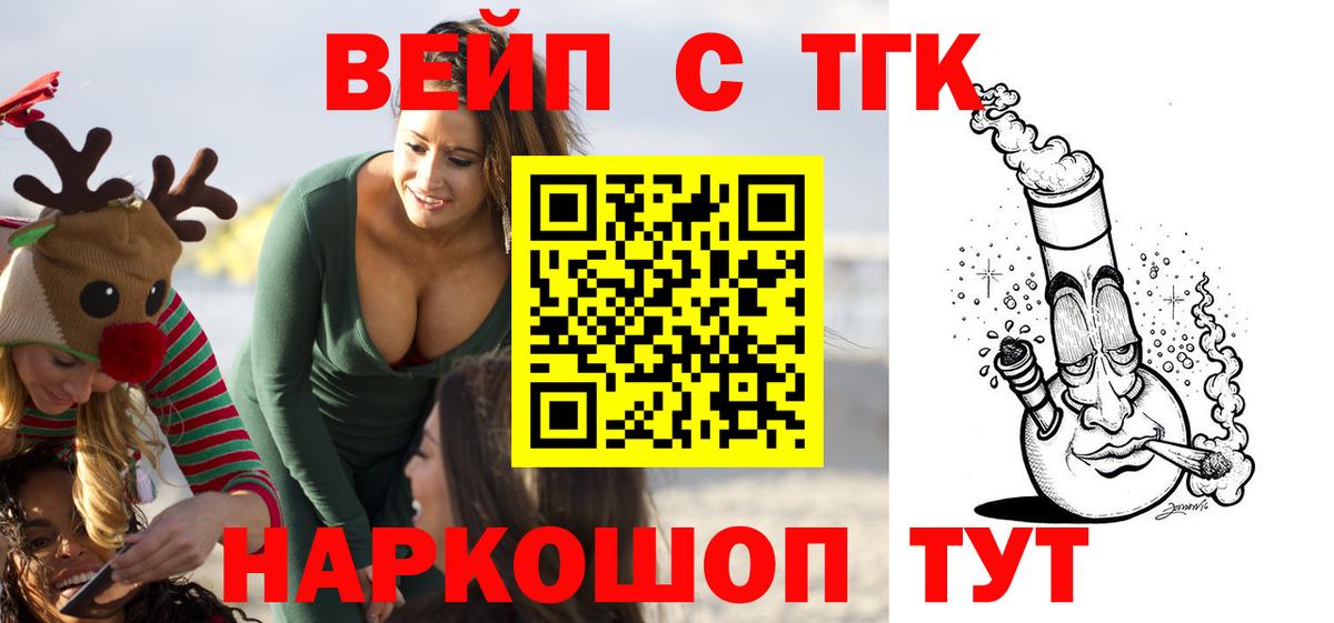 где купить наркоту  Дистиллят ТГК жижа  Вход с VPN  Дзержинск 