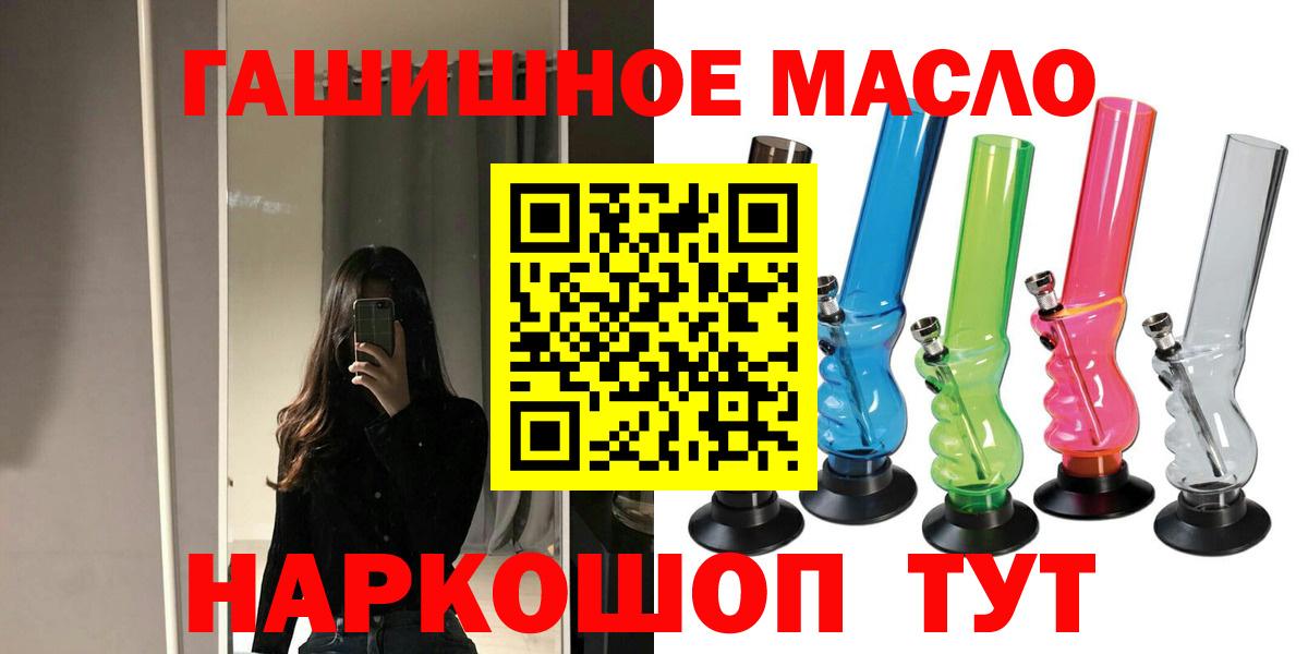 ТГК THC oil Дзержинск